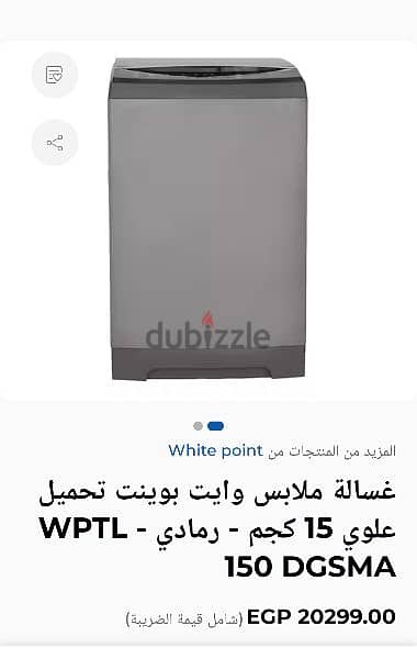 غسالة وايت بوينت العبد فوق أوتوماتيك 15كيلو انفرتر ديجيتال بالضمان 14