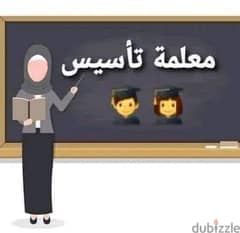 معلمة لغة عربية وتأسيس