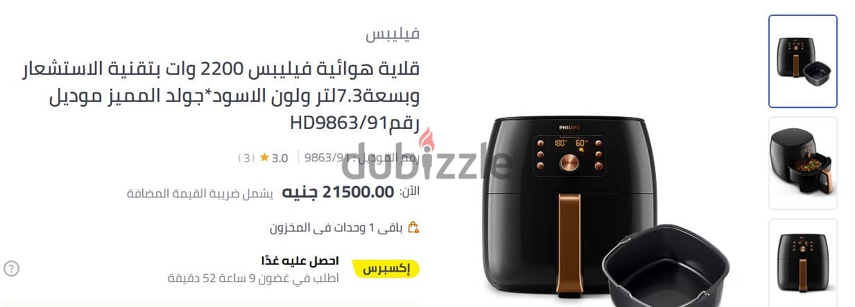 قلاية هوائية فيليبس 2200 وات بتقنية الاستشعار وبسعة7.3لتر ولون الاسود 0