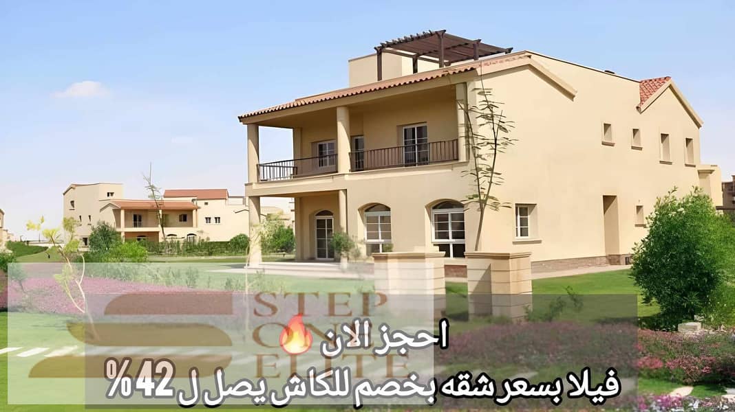 Villa for sale at the price of an apartment , Sur x Sur Madinaty in New Cairo 1