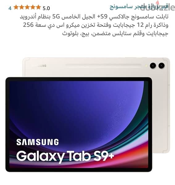 Galaxy tap S9 plus  256GB جديد متبرشم متفتحش 2