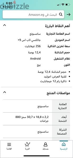 Galaxy tap S9 plus  256GB جديد متبرشم متفتحش 3