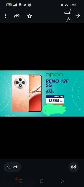 oppo reno 12 f 5g 12+12ram 256giga 3