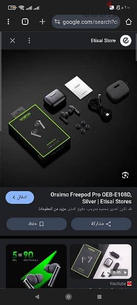 سماعه بلوتوث oraimo free pods pro 3