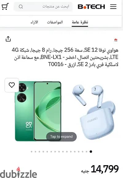 Huawei nova 12 SE 1