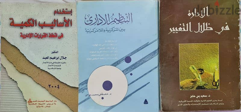 كتب ادارة 1