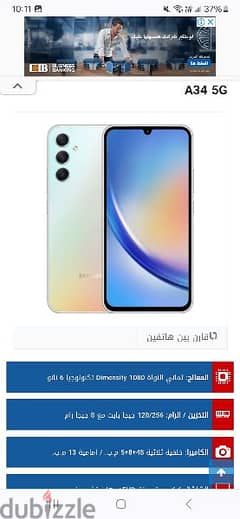 تليفون سامسونج A34 5G 0