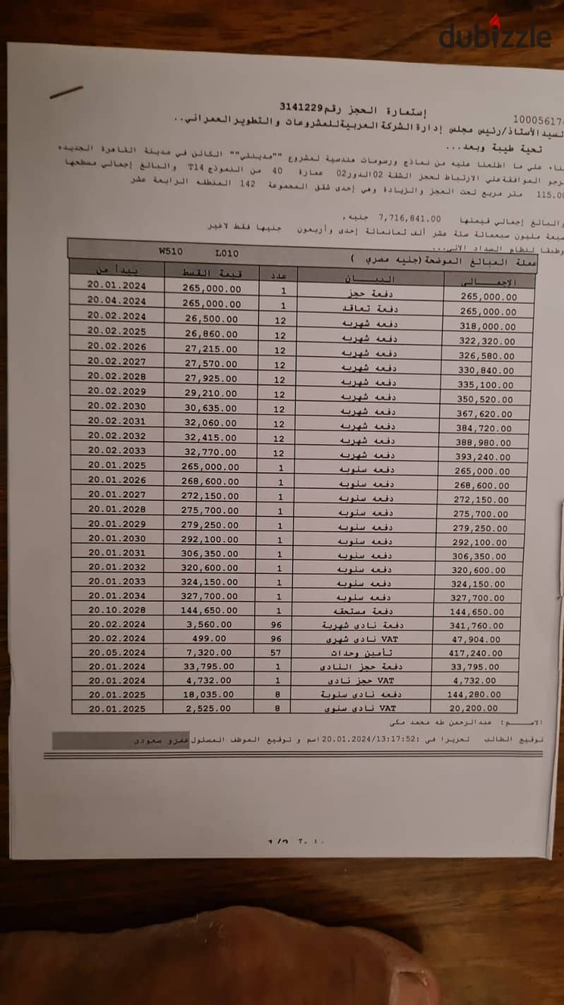 شقه للبيع في مدينتي b14 3