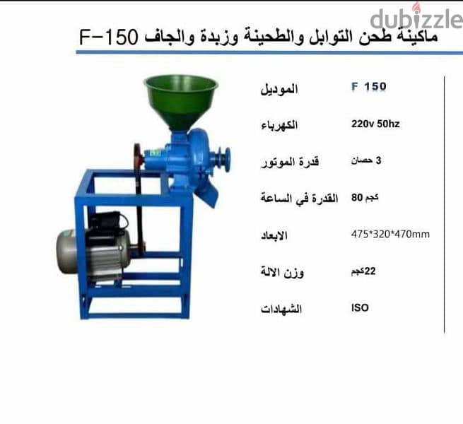 ماكينة تصنيع الطحينة وزبدة الفول 8