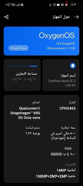 تلفون وان بلس للبيع 4