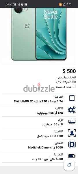 تلفون وان بلس للبيع 5