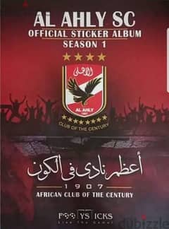 البوم صور النادى الاهلى من سنة ١٩٠٧ وحتى ٢٠١٨