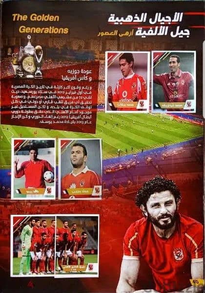 البوم صور النادى الاهلى من سنة ١٩٠٧ وحتى ٢٠١٨ 4