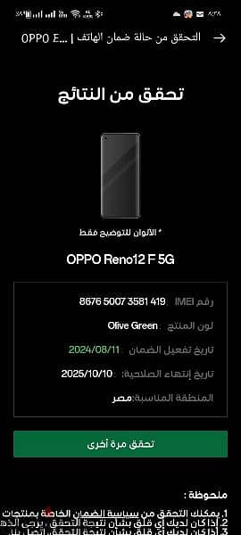 OppO Reno12f 3