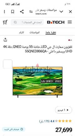 شاشه LG55QLED جديده للبيع