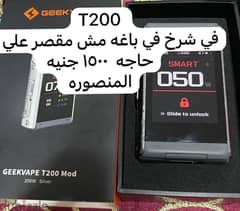 فيب t200 فيب دراج 3  فيب لوكس 1