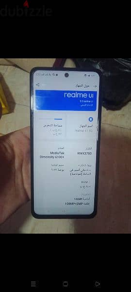 ريلمي 11 5g رام8 256جيجا Realme 11 5G 1