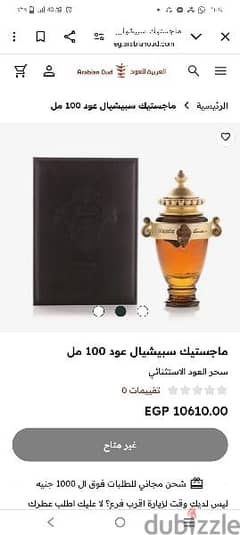 عطر اوريجينال سعودى(ماجيستيك سبيشيال) 0