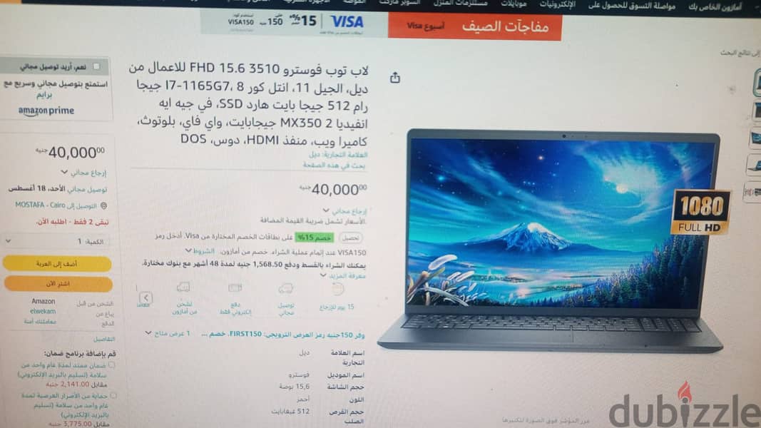 لاب توب فوسترو 3510 (الجيل 11 i7-1165G7- كارت شاشة نيفيديا ddr5 mx350 1