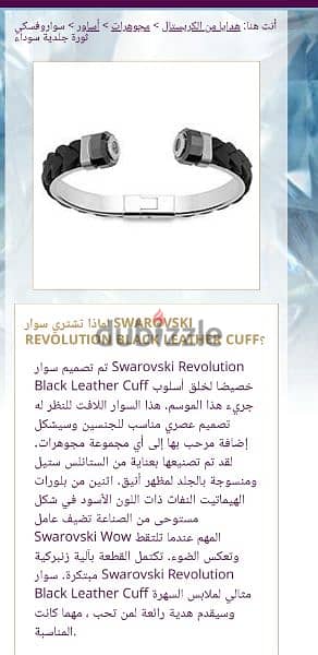 original swarovski men bracelet 3