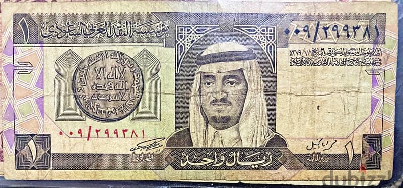 ريال الملك فهد - المملكة العربية السعودية 0