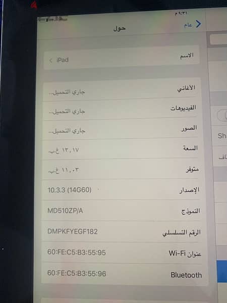 ipad  ايباد 8