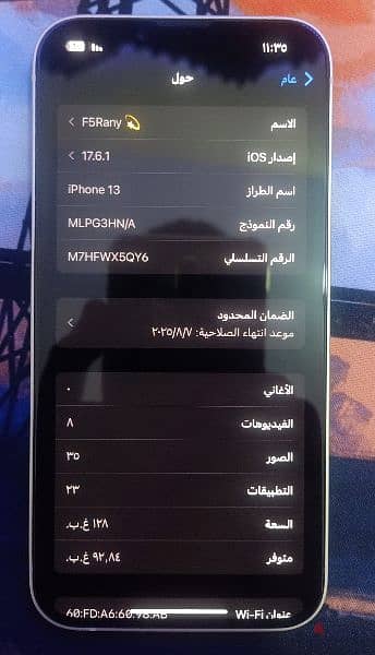 جهاز ايفون 13 0