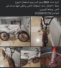 عجله bmx