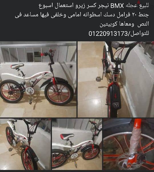 عجله bmx 0