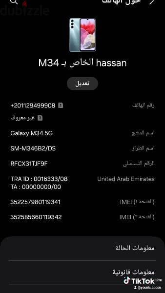 ,بيع موبيل سامسونج m34 5g 2