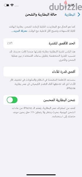 iPhone 12 balck 256GB 86% BATTERY 6