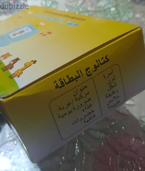 جهاز للتعليم كلمات عربى وانجليزى 2