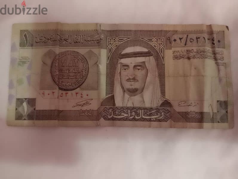 ريال سعودي نادر جدا 2