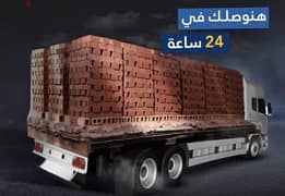 طوب احمر طفلي 0