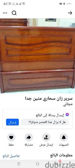 2سرير زان بالمرتبة