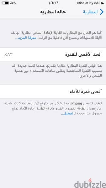 ايفون 6s مساحه ١٦جيجا بحالته الاصليه 3