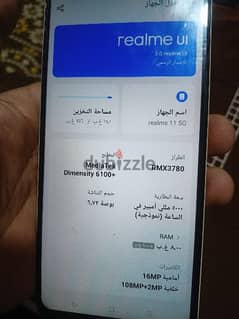 Realme 11 5g 256  ريلمى١١