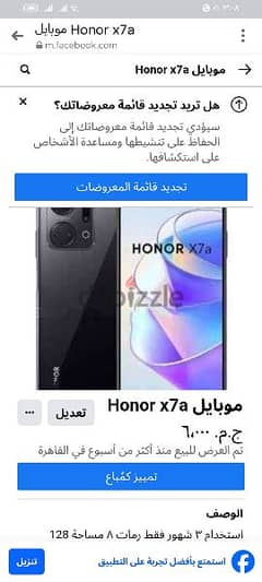 هونور X7A