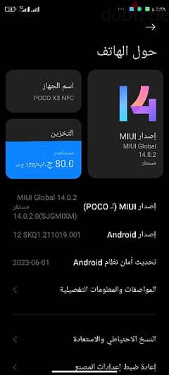 شاومي بوكو فون x3 nfc