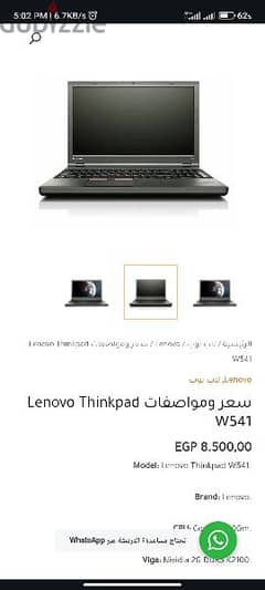 Lenovo Thinkpad w541