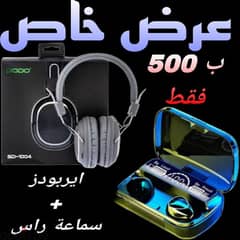 هيدفون sodo + ايربودز m10