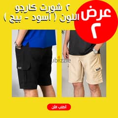 عرض 2 شورت كارجو اللون ( أسود - بيج ) M