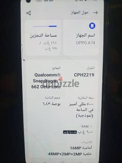 جهاز OPPO A74