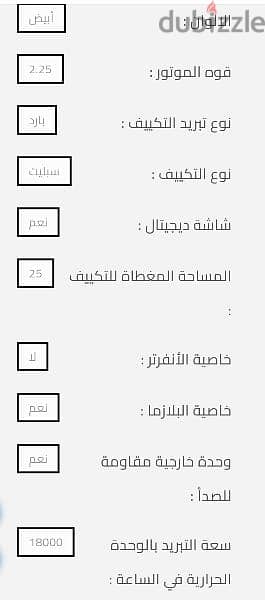 تكيف كارير 2.25 حصان كسر زيرو 2