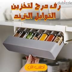 رف التوابل