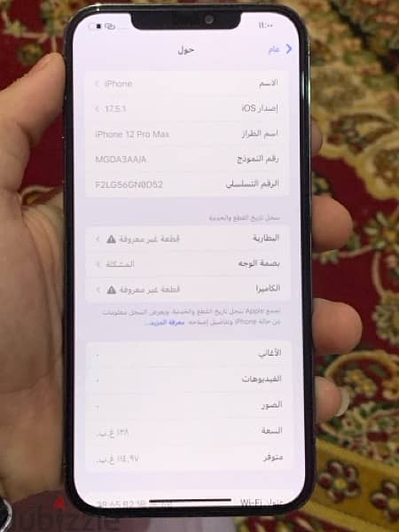 ايفون 12برو ماكس 3