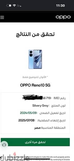 OPPOReno