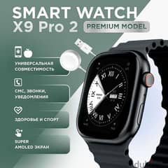 ساعه ذكيه smart watch x9 pro2