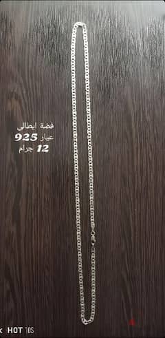 سلسلة فضة ايطالى عيار 925 -
12 جرام