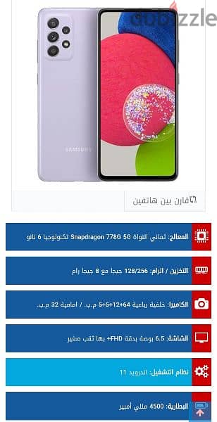 Samsung  A52s 2